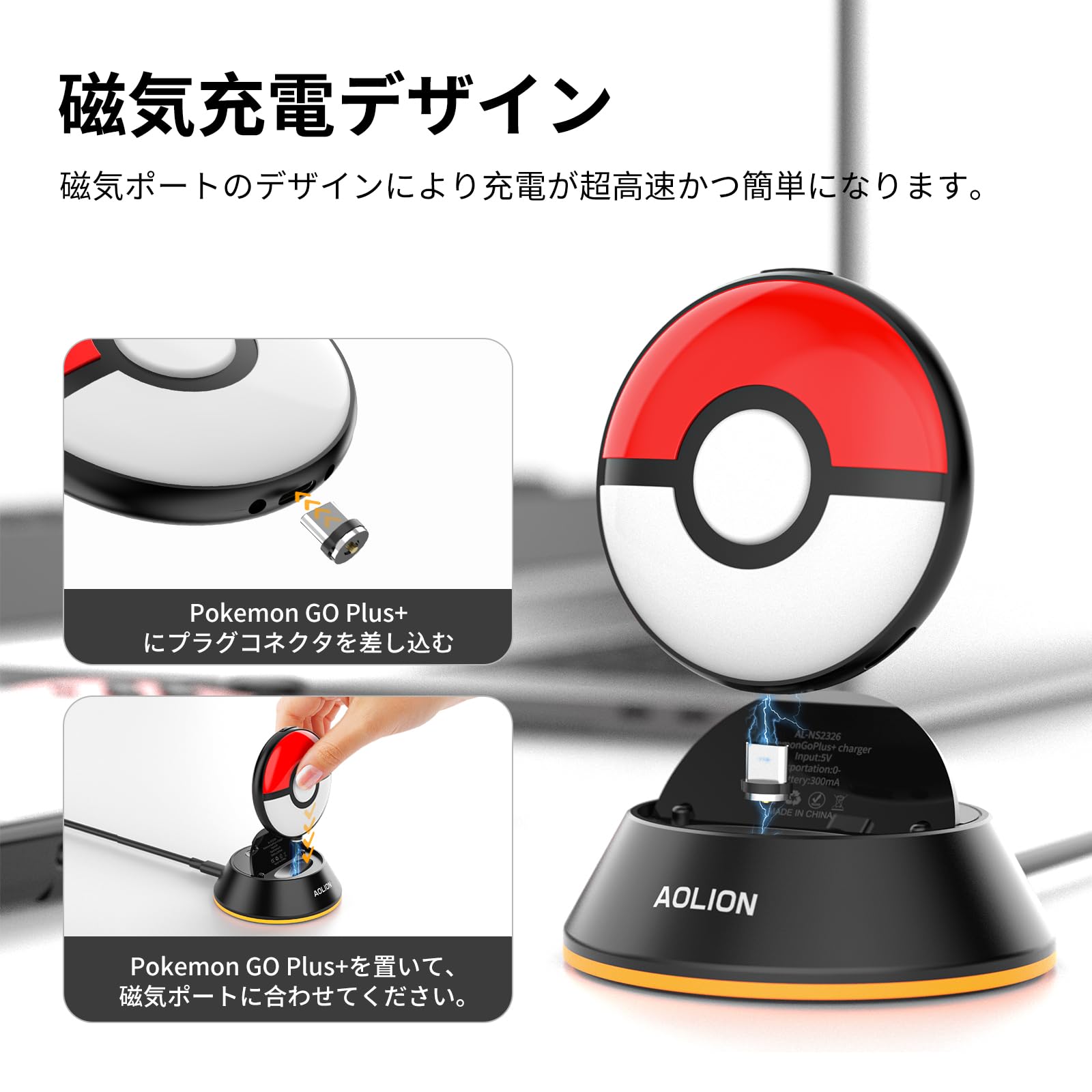 【テン】ポケモンGOプラスプラス付属品付き Amazon.co.jp: 【GO Plus+対応】充電ドック｜ディスプレイライト付き
