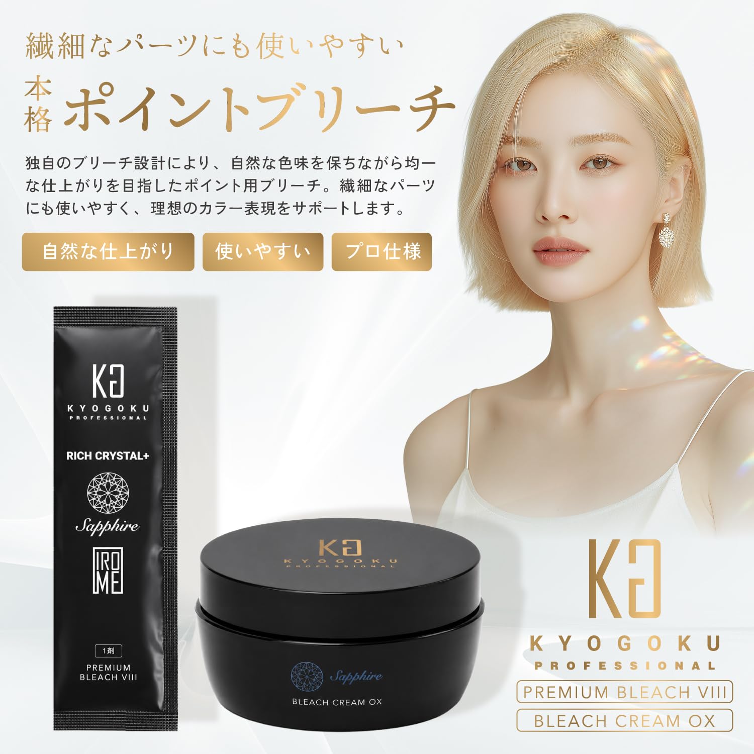 【Saa⭐︎おまとめ割⭐︎ページ】KYOGOKU 4点セット Amazon.co.jp: Kyogoku Professional