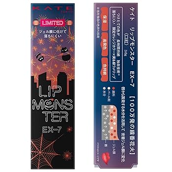 Amazon | 【EX-7】リップモンスター KATE 100万発の線香花火