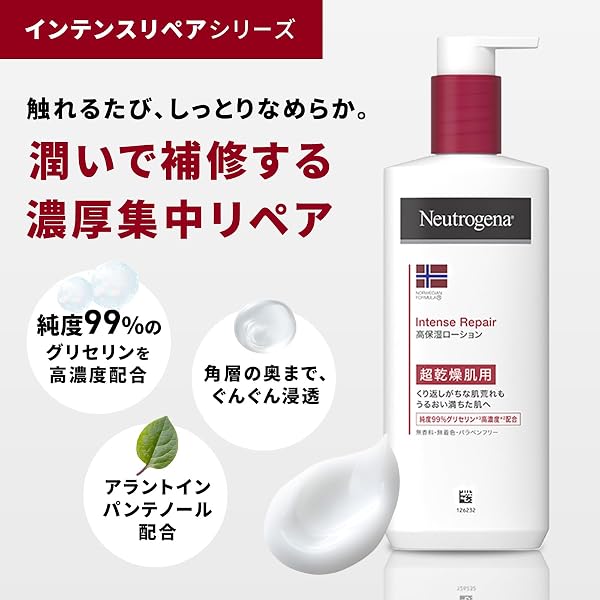 Neutrogena ニュートロジーナ ノルウェーフォーミュラ インテンスリペア ボディクリーム ボディローション ボディミルク 保湿クリーム ボディエマルジョン 超乾燥肌用 無香料 単品 450ml - 3