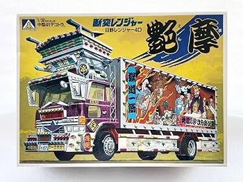 希少 アオシマ 1/32 デコトラ列伝 一匹狼 日野 レンジャー Amazon | 未組立 アオシマ プラモデル 1/32 中型 4t デコトラ 日野