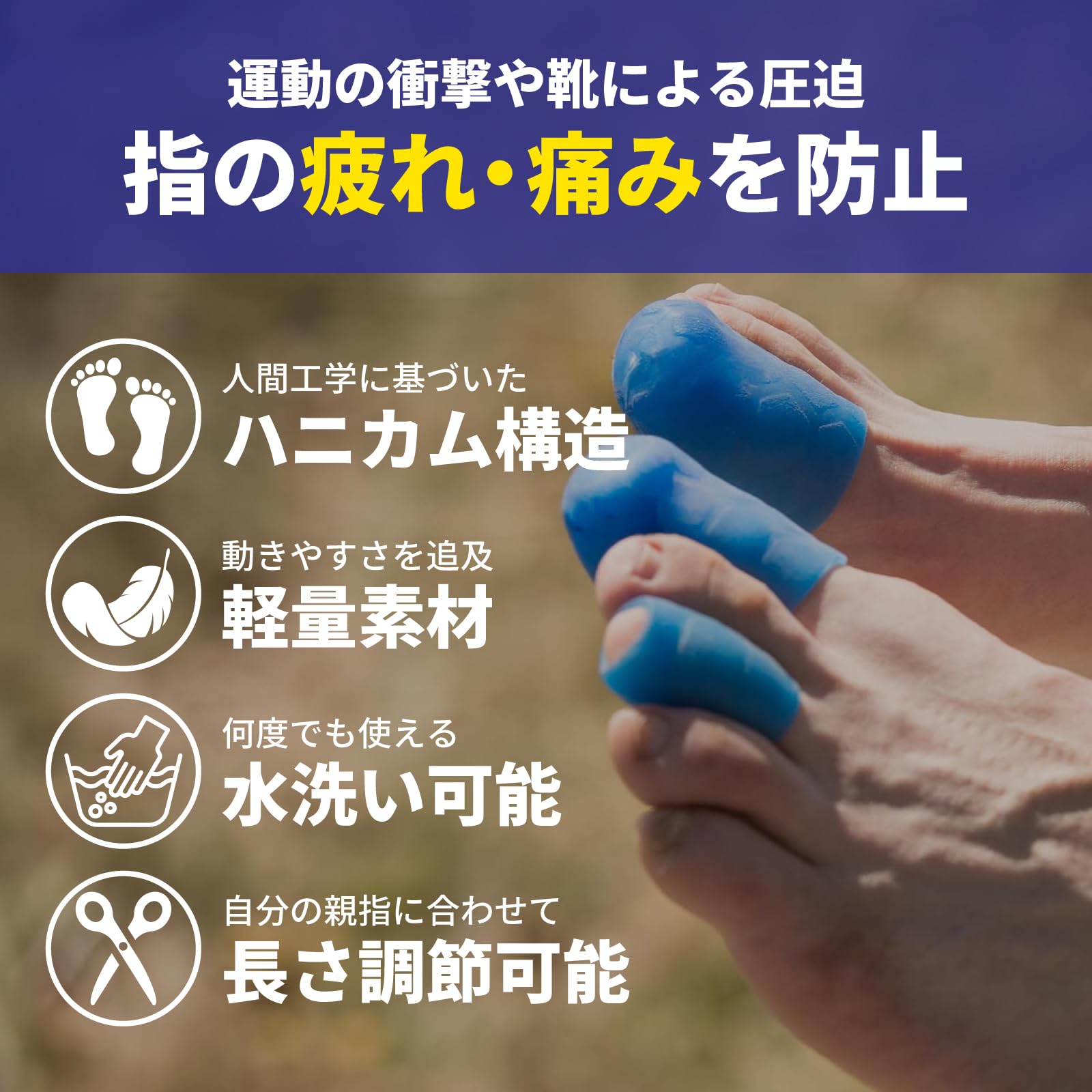 Sidas Gel Toe Caps - Protecciones de Gel para Dedos del pie X2