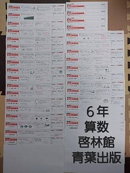 カラーテスト　5年生　算数　令和6年度　東京書籍　青葉出版 カラーテスト 5年生 算数 令和6年度 東京書籍 青葉出版 カラー