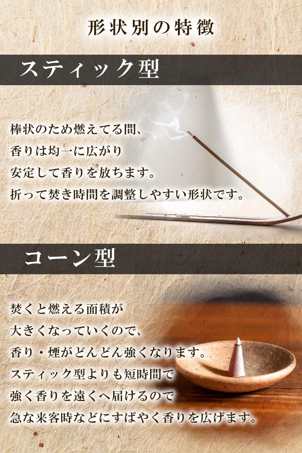 お香の正しい使い方