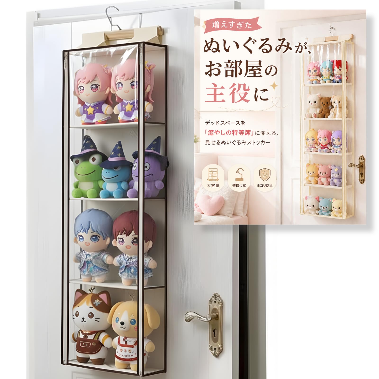 Amazon｜[YOMO HOUSE] ぬいぐるみ 収納 ぬいぐるみストッカー 推し活