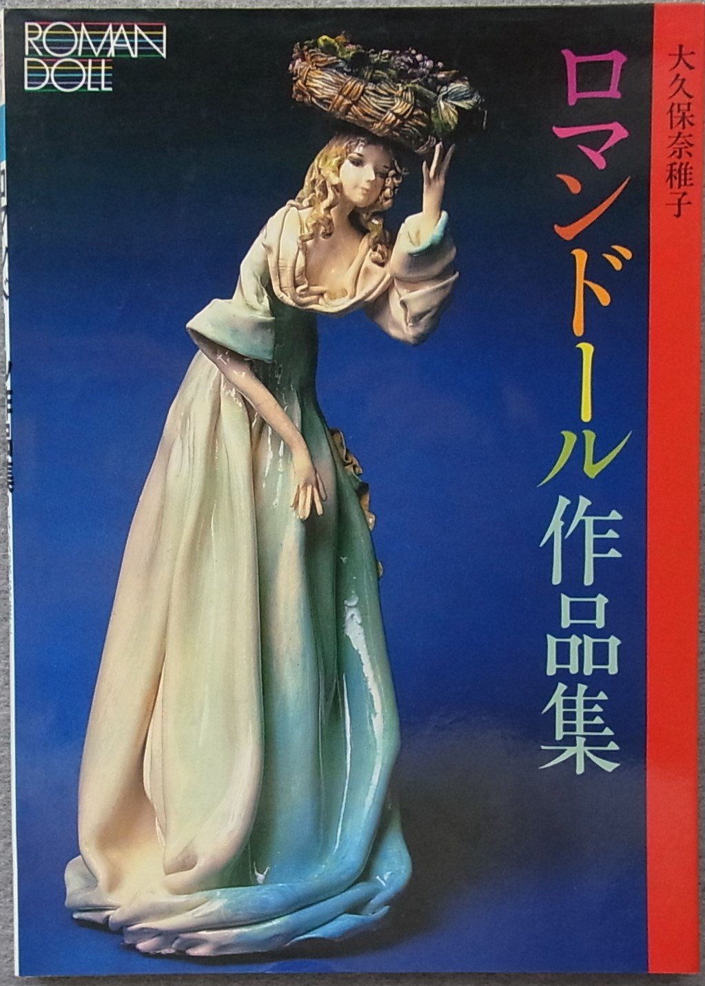 未開封CD♪倉田まり子/グッドプロポーション+3☆アイドル