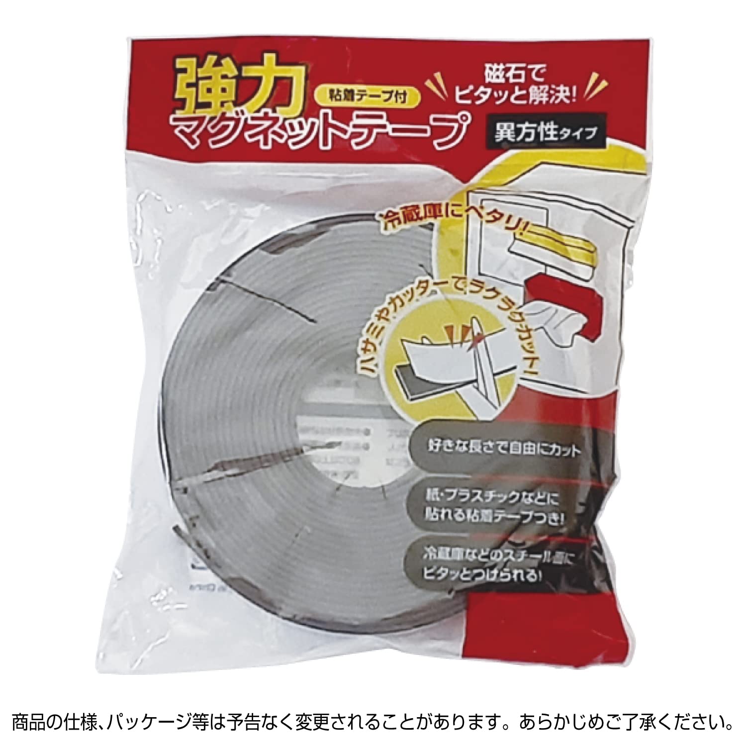 Amazon | ササガワ 強力マグネットテープ 20mm×5m 1mm厚 粘着テープ付