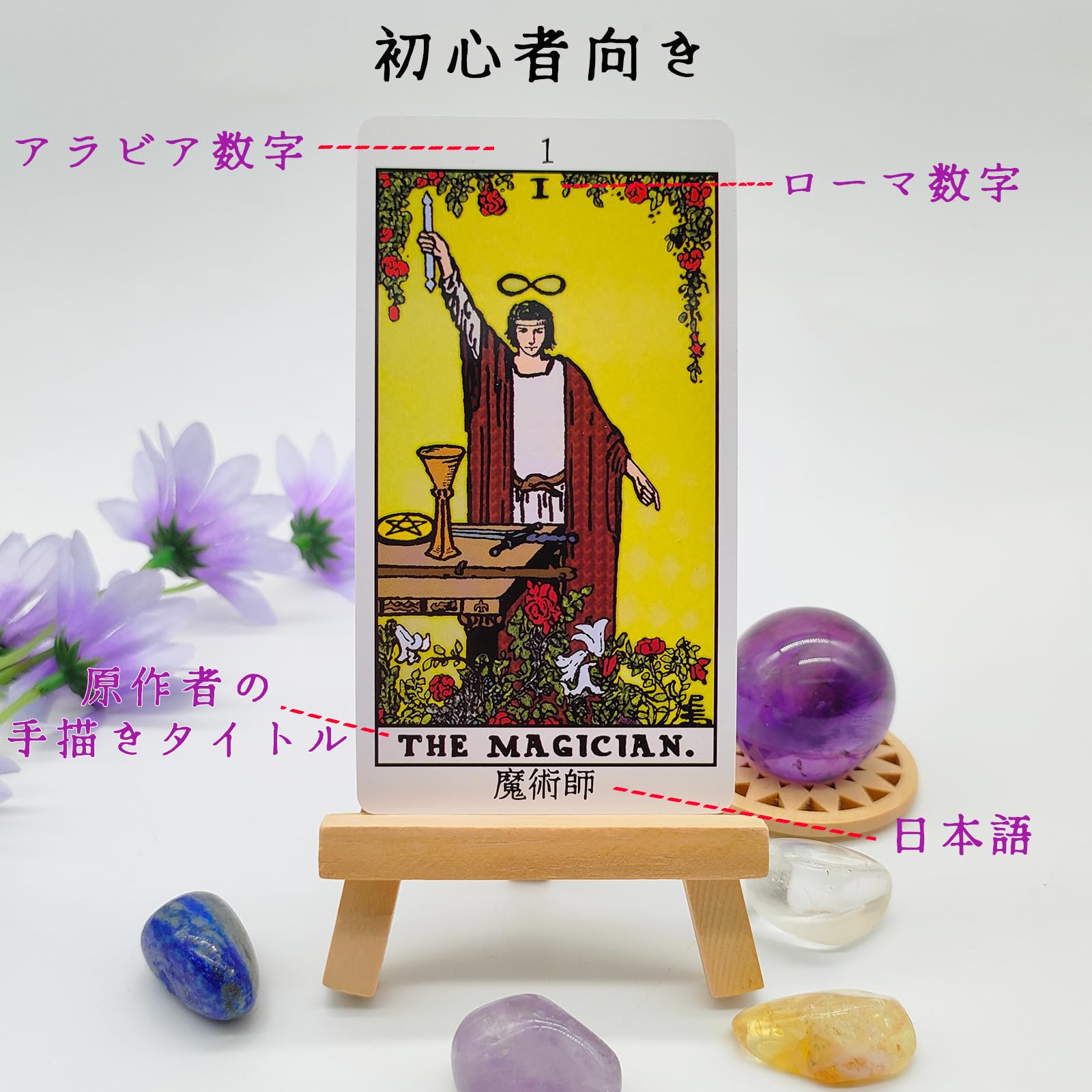 Amazon.co.jp: Peluctonタロットカード 初心者向け 日本語解説書