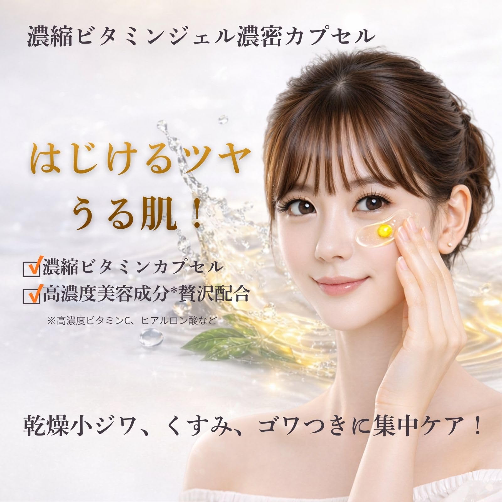 Amazon | フェイスクリーム カプセルクリーム 50g グルタチオン