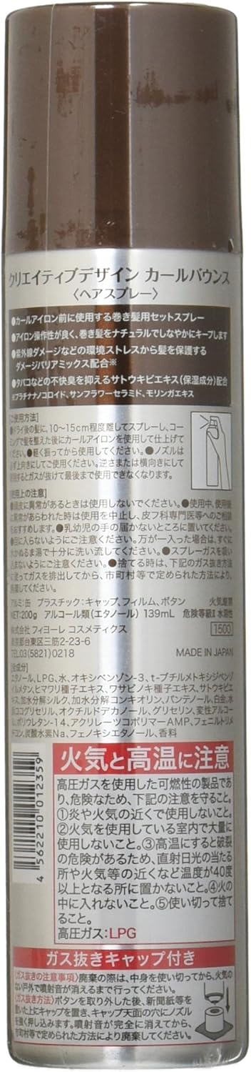 Amazon フィヨーレ クリエイティブデザイン カールバウンス ヘアスプレー 0g フィヨーレ Fiole ヘアスプレー 通販