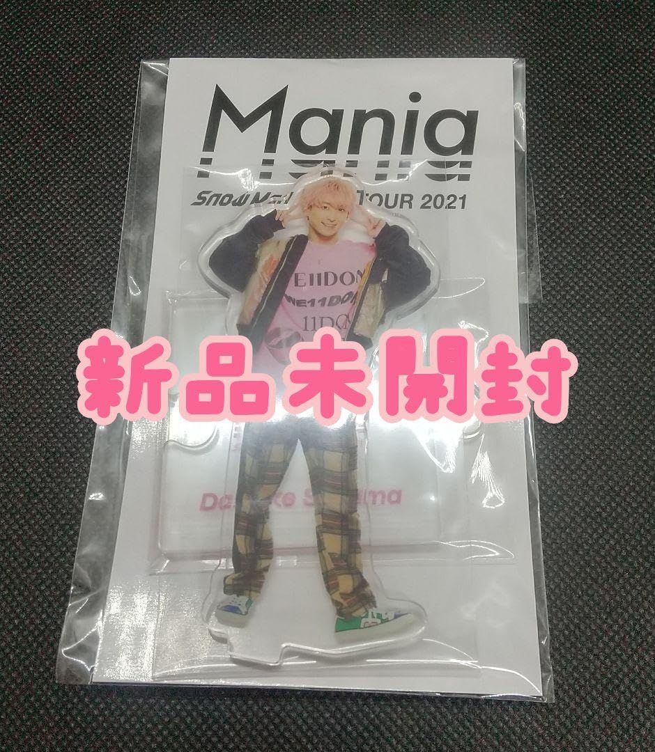 Amazon.co.jp: Snow Man 佐久間大介 マニア mania アクスタ アクリル  