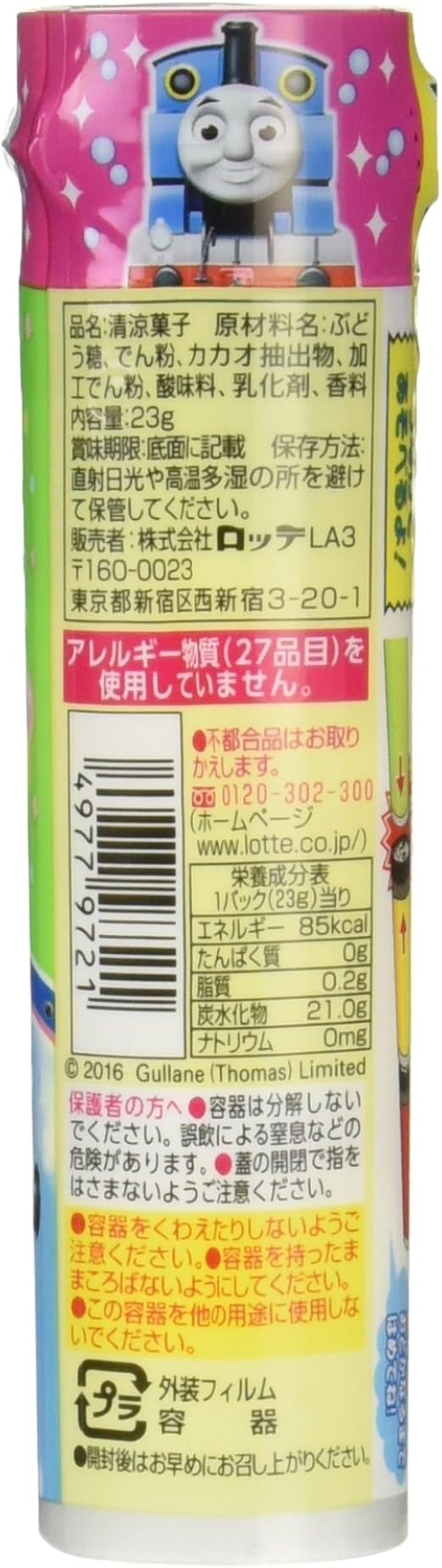 10個セット ロッテ 機関車 子供向け アニメ 女の子 Cgアニメ テレビ番組 鉄道模型 男の子 23gトーマスラムネ きかんしゃトーマス 幼児向け