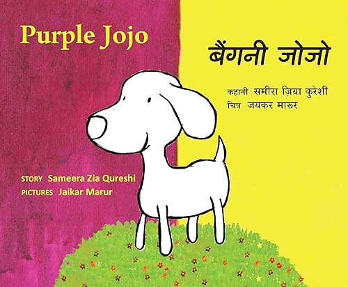 Purple Jojo/Baingani Jojo (Bilingual: English/Hindi) (Hindi)