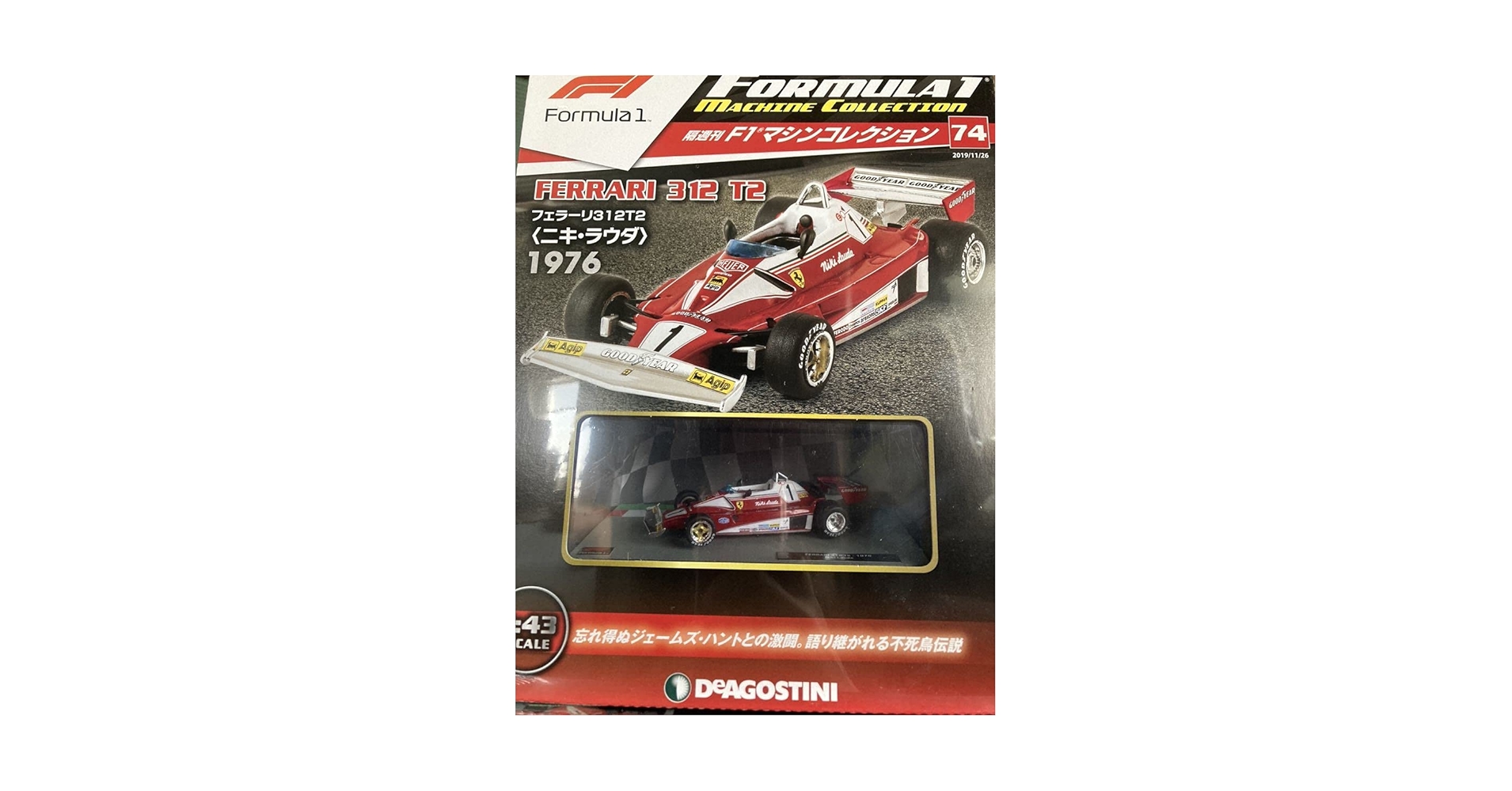 Amazon | フェラーリ 312T2 ニキ ラウダ 未開封品 1/43