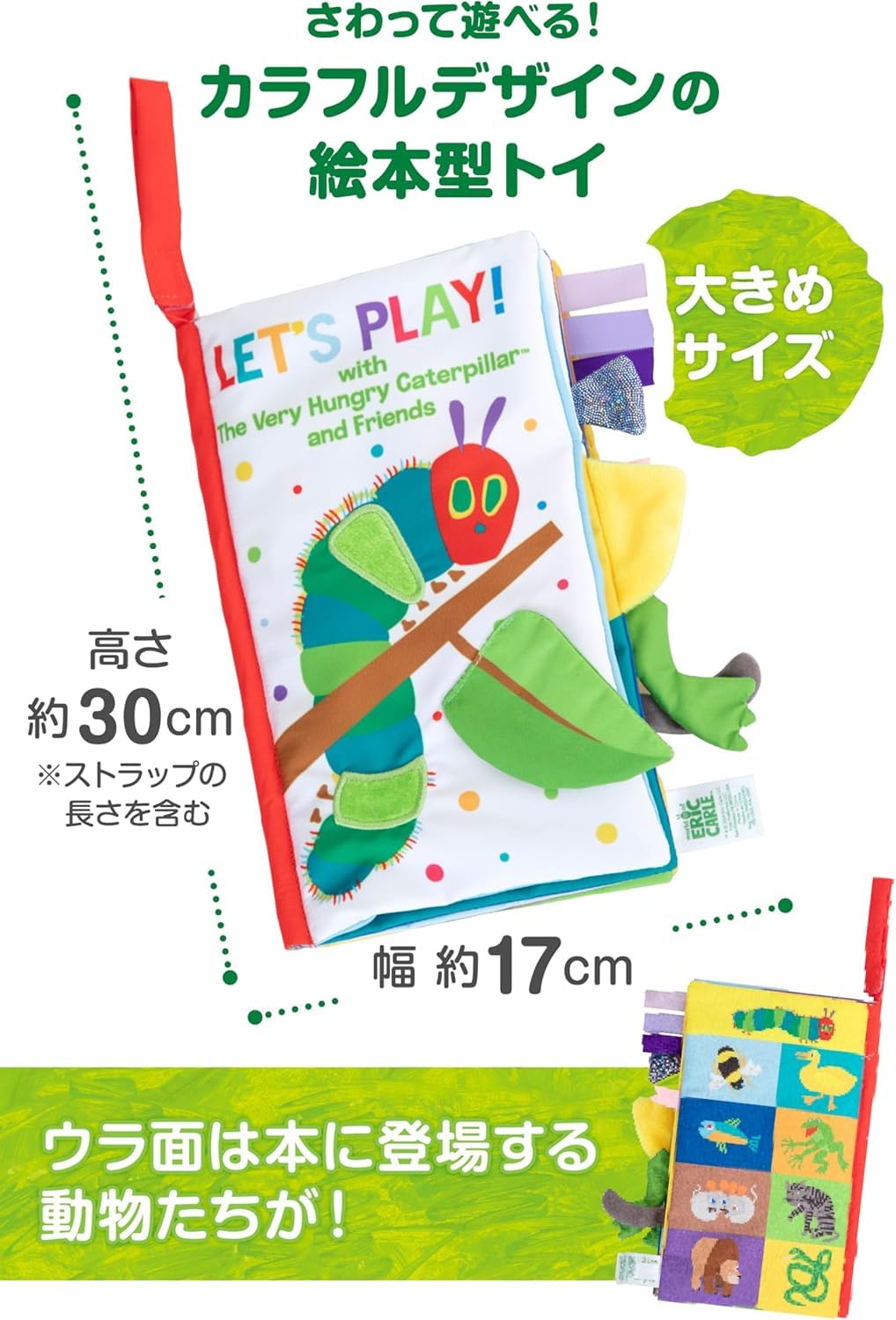 Amazon.co.jp: 日本育児 はらぺこあおむし デラックスソフトブック