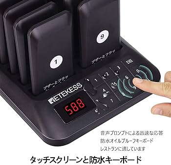 RETEKESS ワイヤレス呼び出しベル 無線コールシステム、ワイヤレス通話システム、ワイヤレスブザー