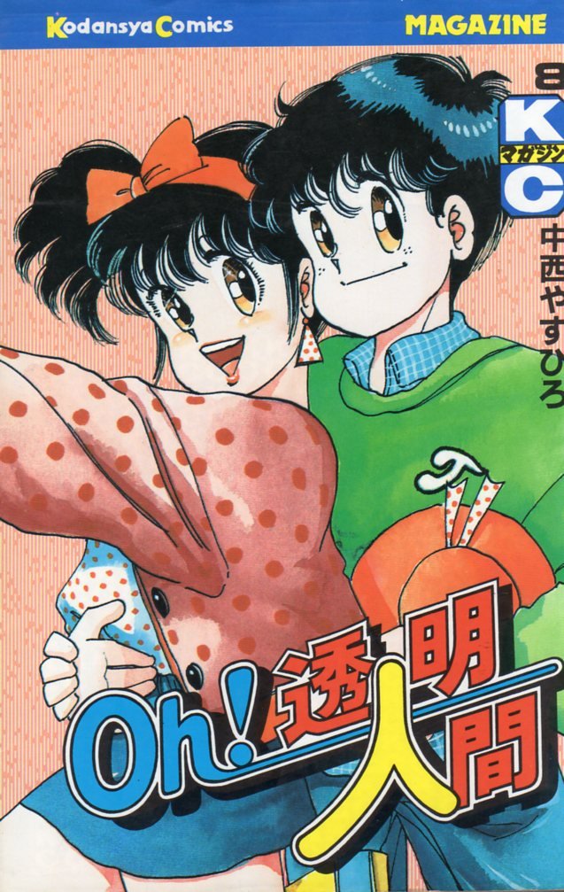 Amazon.co.jp: 中西 やすひろ: 本、バイオグラフィー、最新アップデート