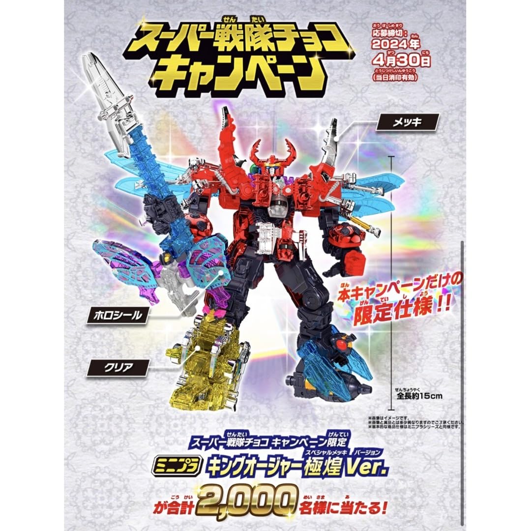 Amazon.co.jp: キングオージャー 極煌Ver 王様戦隊キングオージャー 