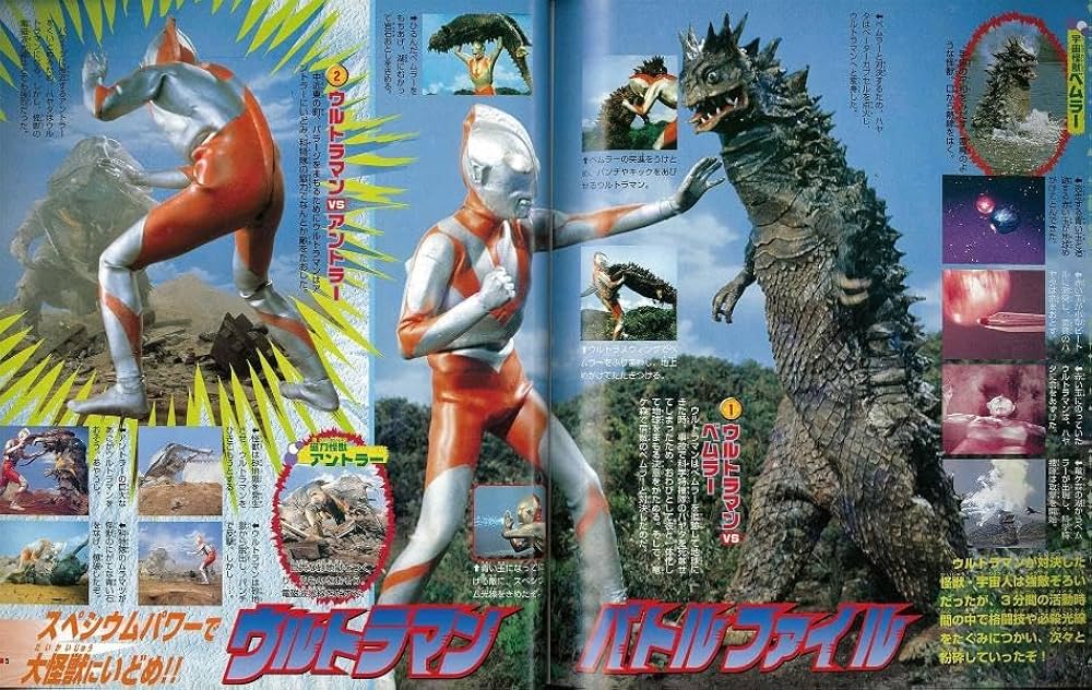 ウルトラマン決定版 怪獣カード 全24枚【超稀少】 決定版 全ウルトラマン&大怪獣 シール超百科 (テレビマガジン