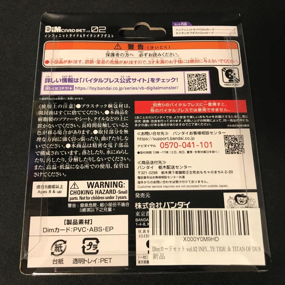 Amazon.co.jp: デジモン デジヴァイス バイタルブレス Dimカード vol