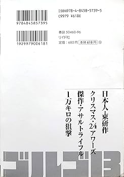 Z57GO 希少 祝ギネス 試着程度◆ ゴルゴ13 さいとうプロ公認 ネクタイ Z57GO 希少 祝ギネス 試着程度◇ ゴルゴ13 さいとうプロ公認