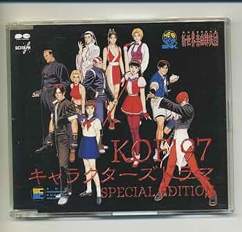 新世界楽曲雑技団 ザ・キング・オブ・ファイターズ'97～アレンジ・サウンド・ト… 新世界楽曲雑技団 ザ・キング・オブ・ファイターズ'97～アレンジ