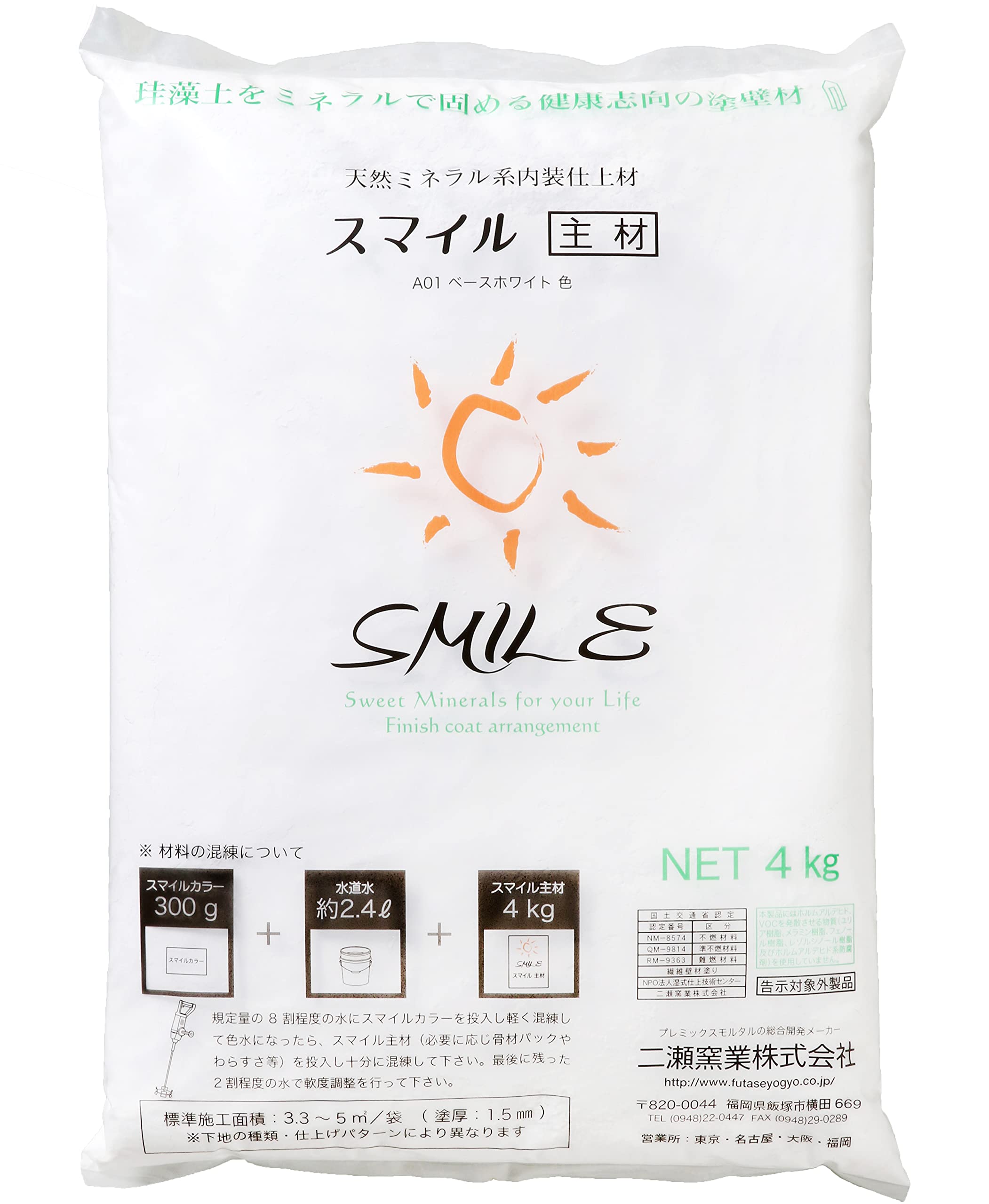 Amazon.co.jp: 二瀬窯業株式会社 スマイル 4kg A01 ベースホワイト 1袋