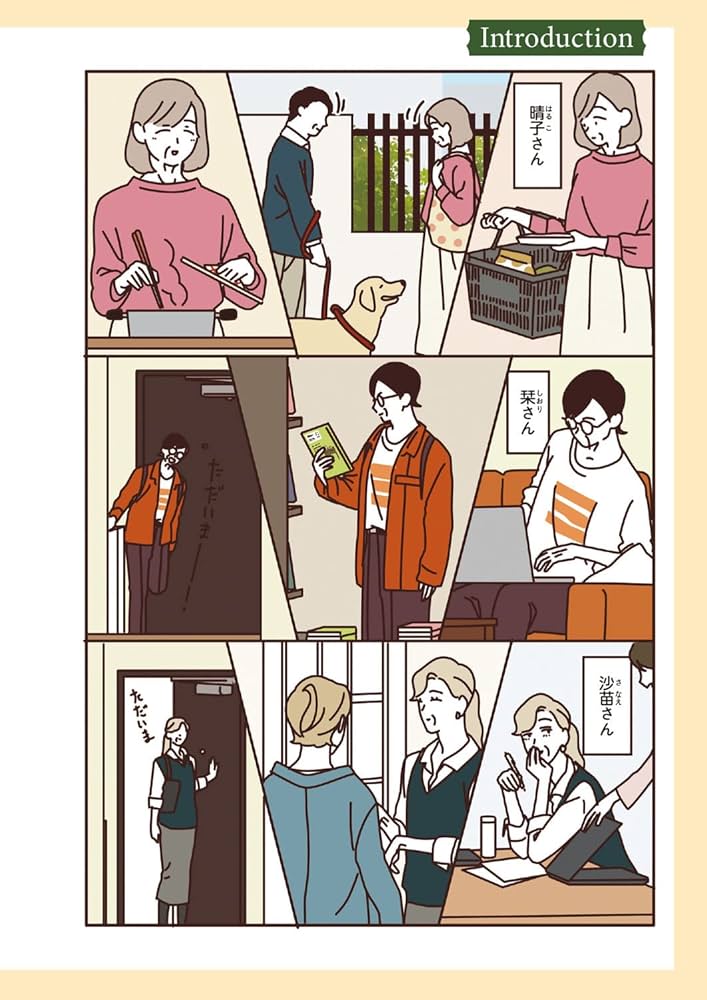 Amazon.com: マダムたちのルームシェア2: 9784046824769: seko
