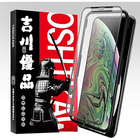 Amazon 吉川優品 Phone Xs Max アンチグレアガラスフィルム 超繊細なアンチグレア 改良版 さらさら ゲームには最適 ガイド枠付き 強化ガラス 液晶保護フィルム フルカバー 3d Touch対応 滑らか 高硬度9h 気泡無し 貼り付け簡単 ケースに干渉せず スクリーン