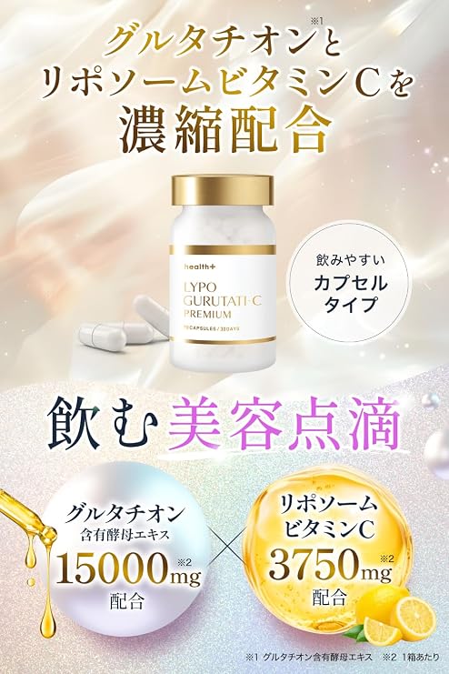 health+ Glutathione Supplement Yeast Extract Containing Glutathione 15000mg High Concentration Liposome Vitamin C Drinkable White Beauty Supplement LYPO GURUTATI-C Premium Made in Japan 30-Day Supply