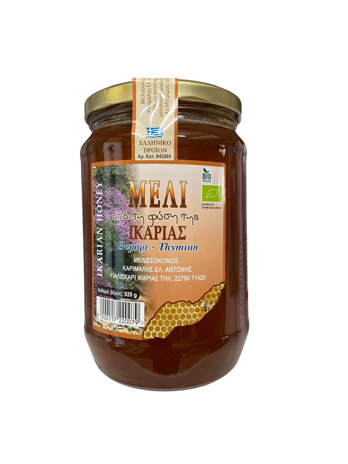 Greek Honey from Ikaria in Glass Jar 920 grams