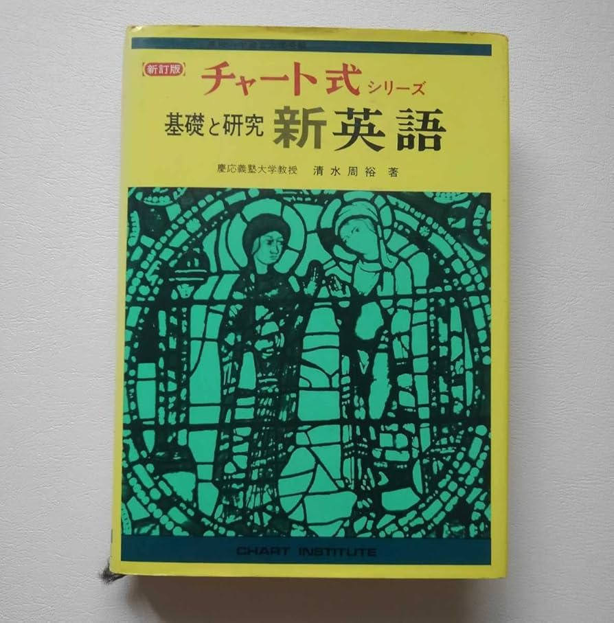 チャート式 基礎からの確率・統計　　数研出版　昭和レトロ Amazon.co.jp: チャート式基礎からの確率・統計 : 塹江 誠夫: 本