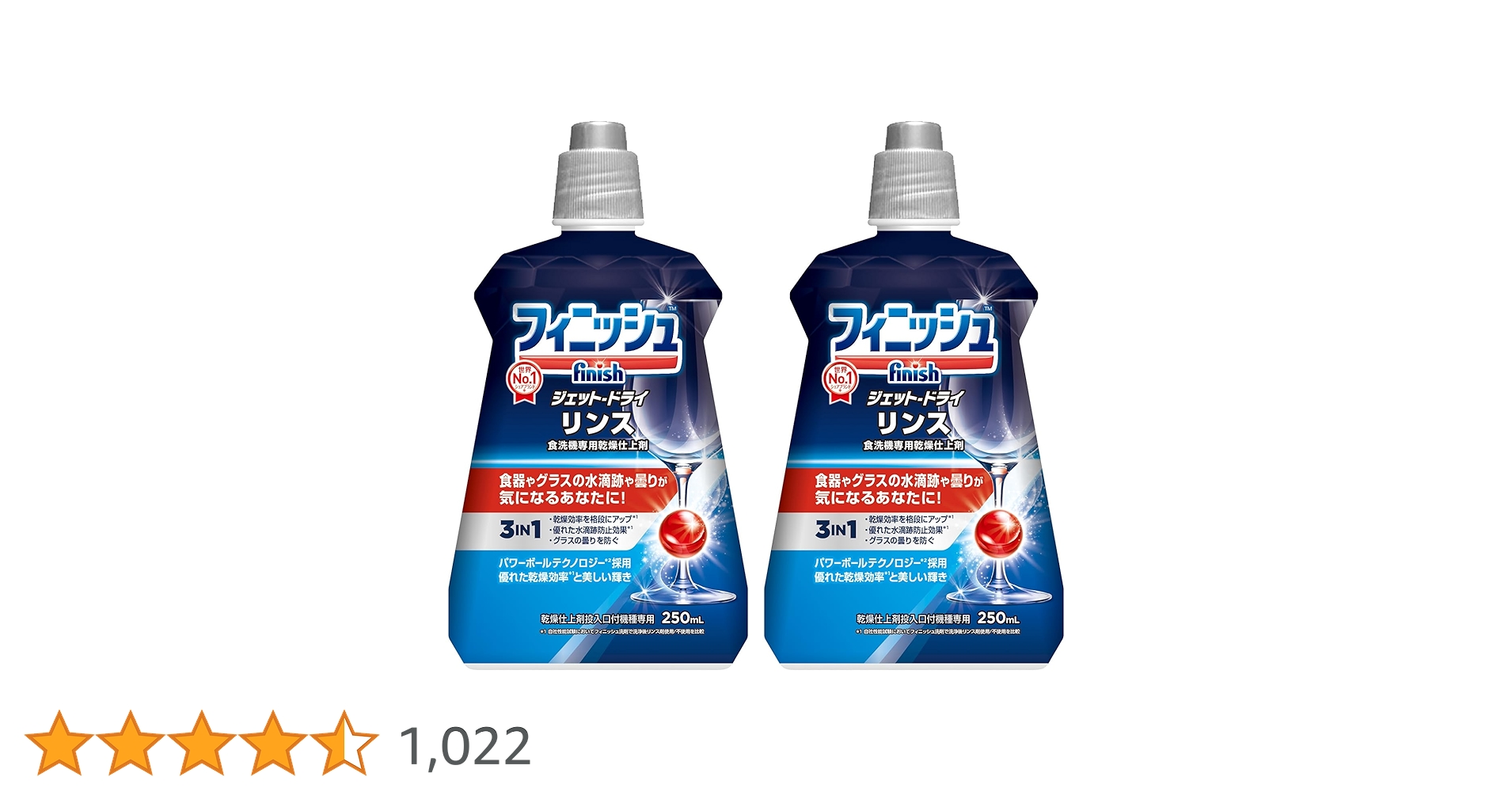 Amazon.co.jp: 食洗機 乾燥仕上剤 フィニッシュ リンス 250ml×2 Amazon.co.jp: 食洗機 乾燥仕上剤 フィニッシュ リンス 250ml×2