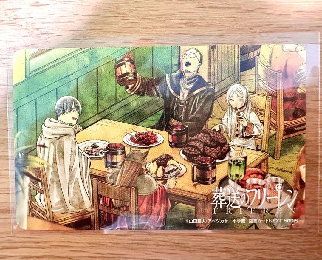 葬送のフリーレン 当選 当選品】葬送のフリーレン WEBくじ