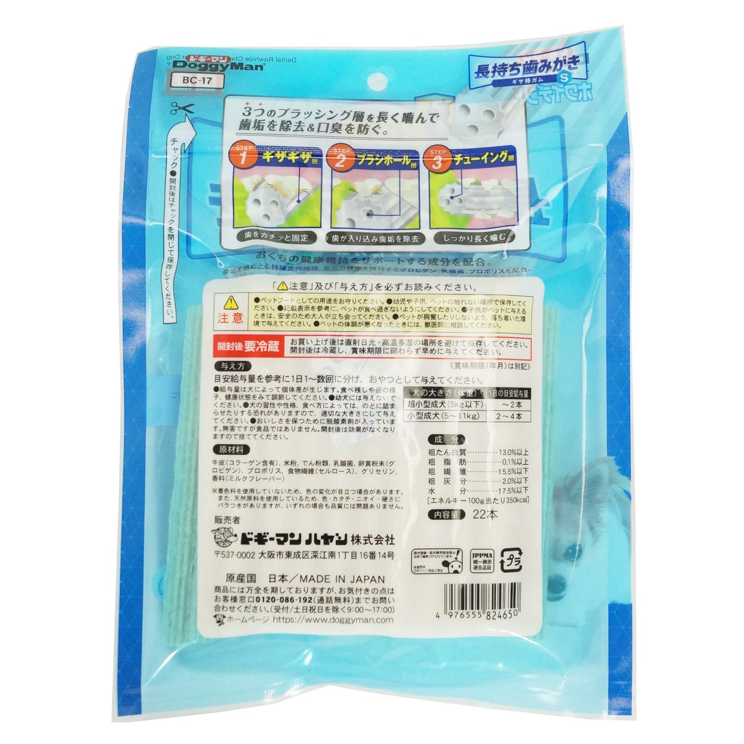 Amazon.co.jp: ドギーマン 犬用おやつ ホワイデント 長持ち歯みがき
