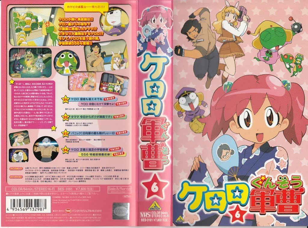H5 Vhsビデオ 2ndシーズン 2 渡辺久美子 中古 ケロロ軍曹