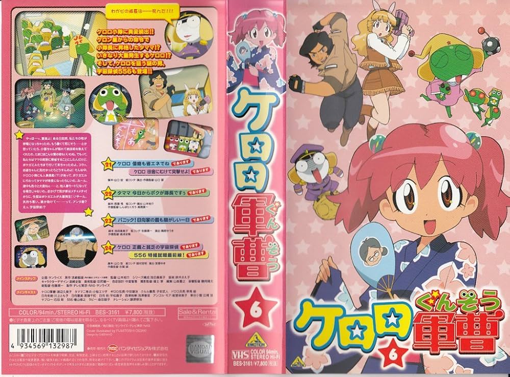ケロケロ ⑥ KeltexTsubakuroZip ケルテックスツバクロジップ【ビッグゲーム
