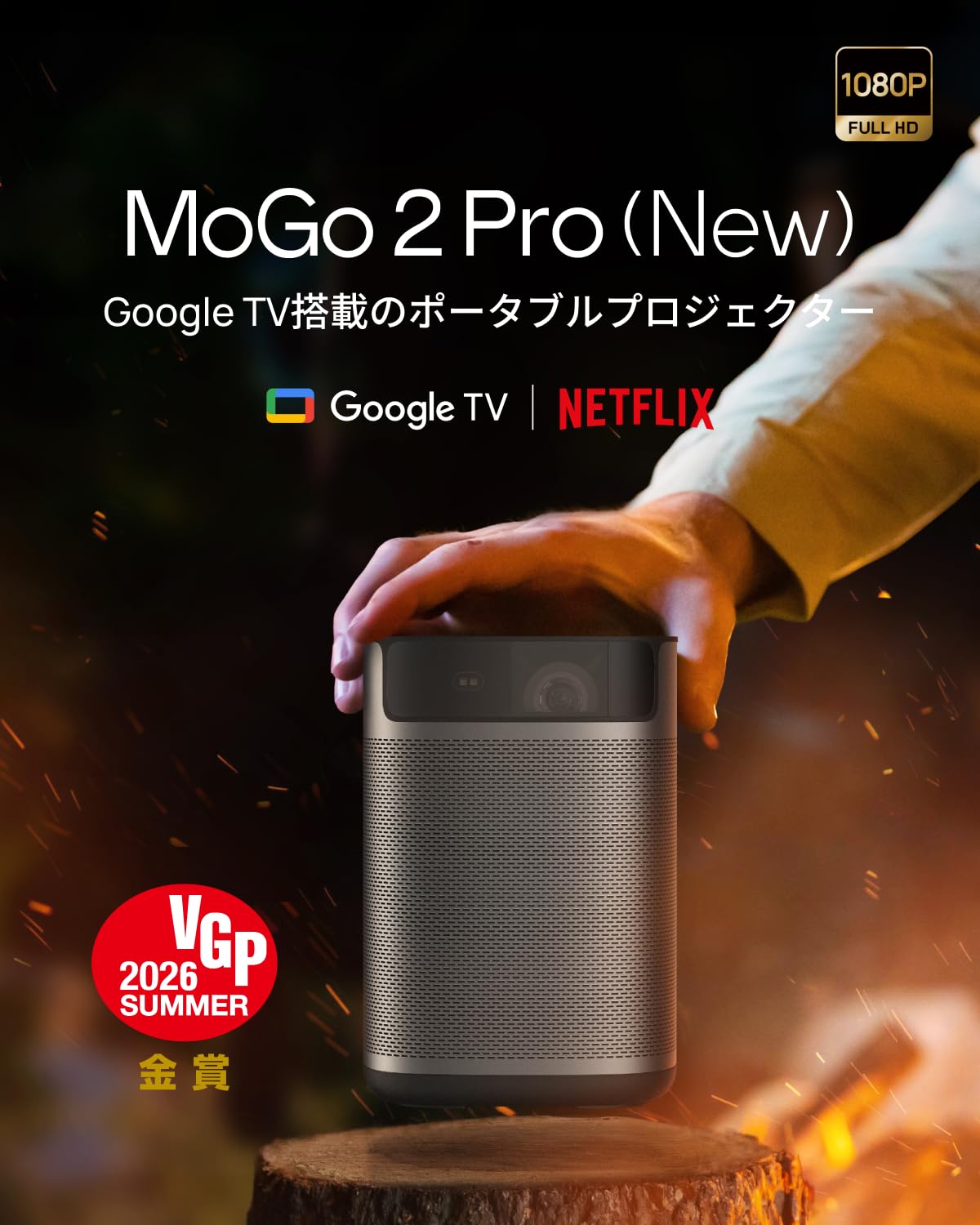 Amazon.co.jp: XGIMI MoGo 2 Pro New プロジェクター 430 ISOルーメン