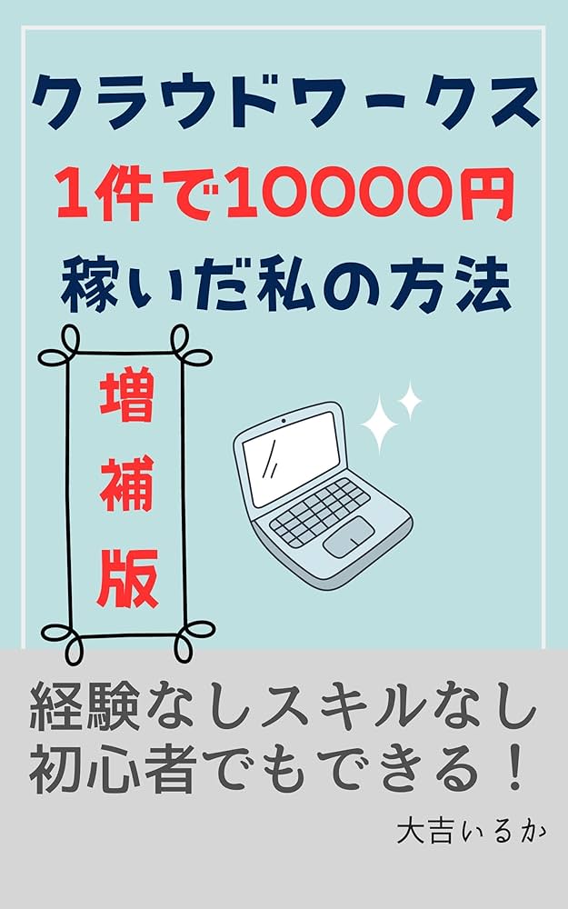 スグできる✅大人気⭕️令和在宅ワークのやり方！ スグできる✓大人気⭕️令和在宅ワークのやり方！ スグできる