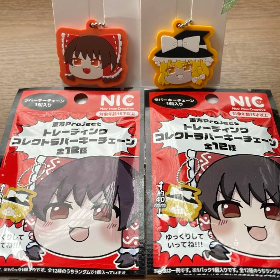 ゆっくり霊夢 魔理沙 ラバーキーホルダー セット ゆっくり霊夢 魔理沙 ラバーキーホルダー セット