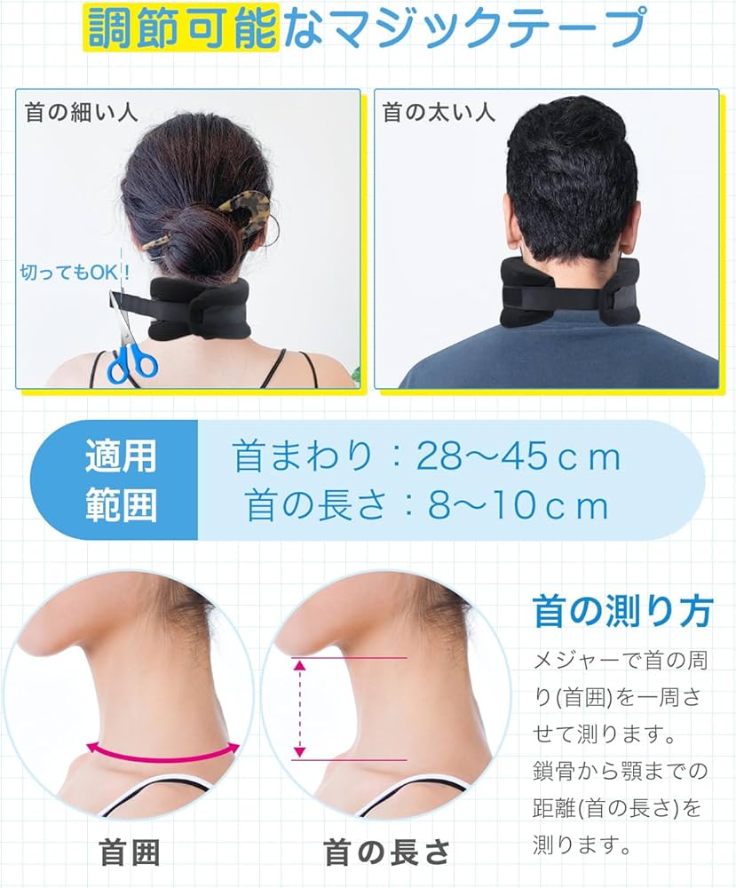 Amazon | 首 サポーター コルセット 頚椎 カラー 首用 ネック