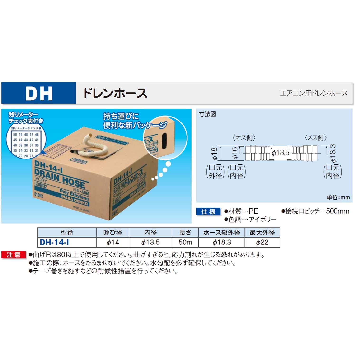 Amazon.co.jp: 因幡電工 エアコン用 8個 ドレンホース アイボリー DH