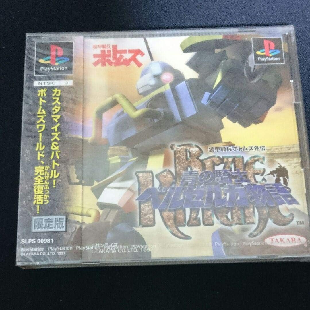 Amazon Co Jp Psソフト 装甲騎兵ボトムズ 青の騎士 ベルゼルガ物語 限定版 ホビー 通販 Amazon Co Jp Psソフト 装甲騎兵ボトムズ 青の騎士 ベルゼルガ物語 限定版 ホビー 通販