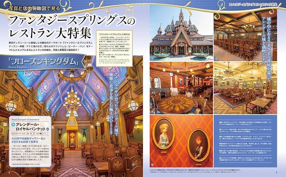 Amazon.co.jp: 東京ディズニーリゾート レストランガイドブック