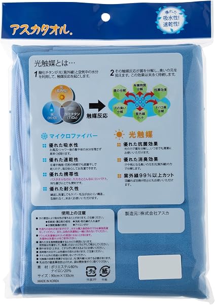 「 サラッとドライ バスタオル 」 90㎝×130㎝ 光触媒マイクロファイバー アスカタオル 抗菌・消臭タオル - 4