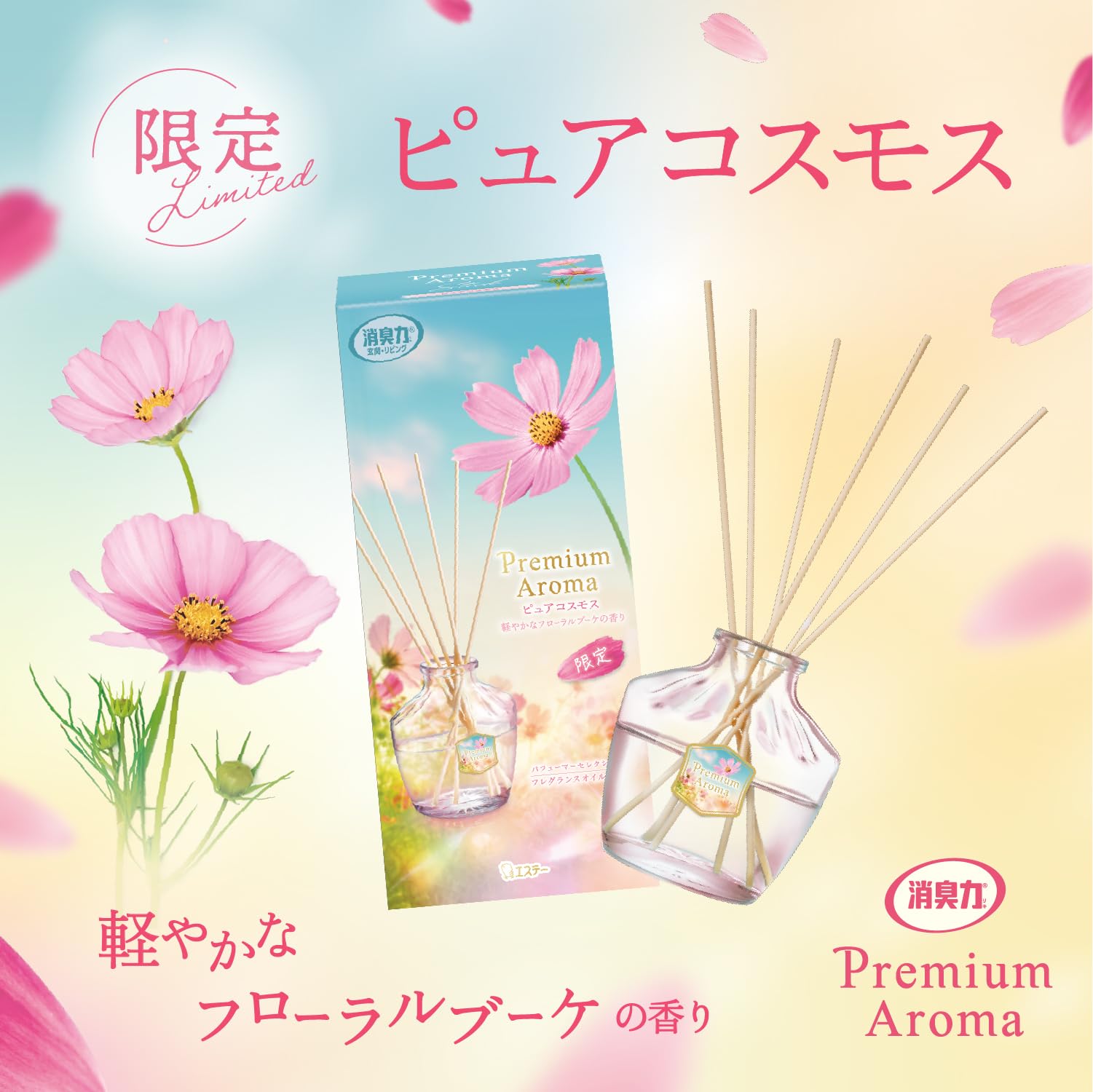 コスモス香油 5ml２種類＋サンプル10種類セット×２セット Amazon | 消臭力 プレミアムアロマ [まとめ買い] 部屋用 スティック