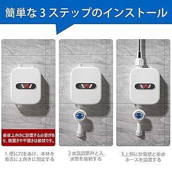 Amazon.co.jp: 電気温水器 110V 給湯器 インスタント電気給湯器