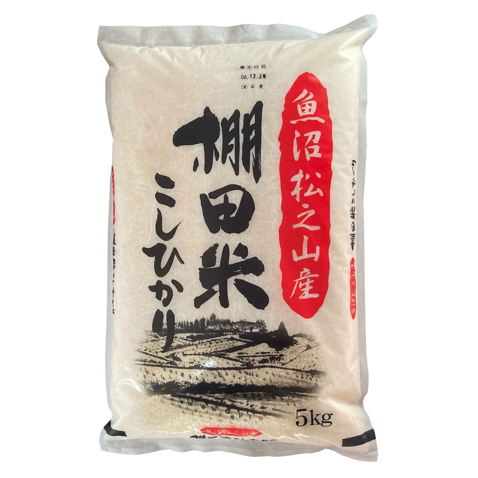 魚沼松之山 魚沼産 棚田米 こしひかり 雪解け米 松之山産 精米したて 産地直送 特A地区生産