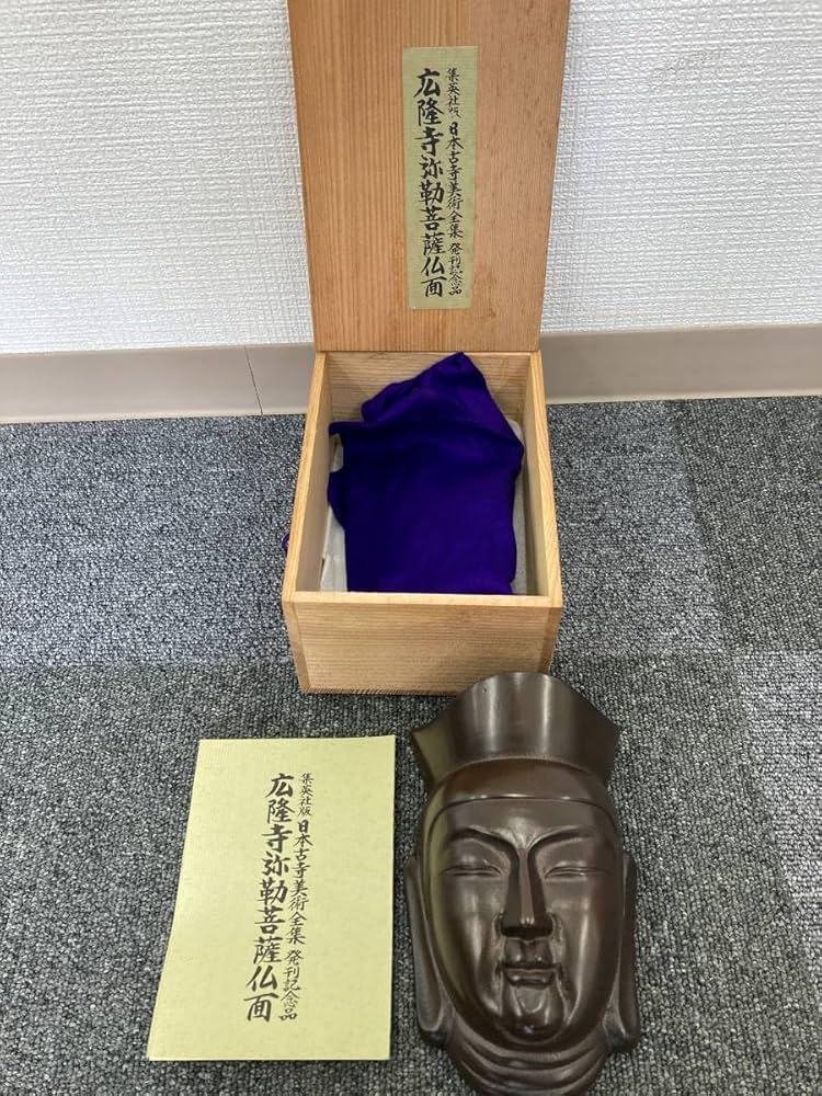 佛面 弥勒菩薩 廣隆寺 希少 レア 菩薩 佛面 仏教美術 美品 です。 佛面 弥勒菩薩 廣隆寺 希少 レア 菩薩 佛面 仏教美術 美品 です。