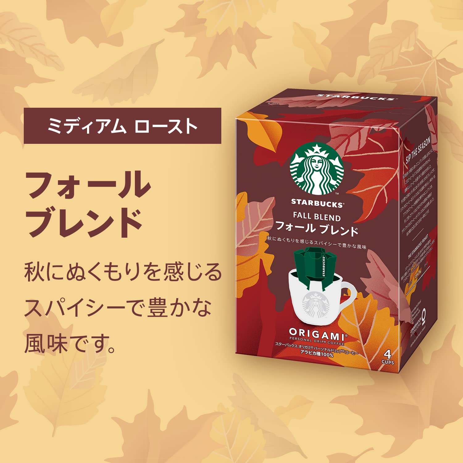 Amazon | Starbucks(スターバックス) スターバックス オリガミ 